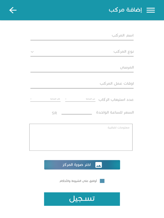 boaty iPad screenshot 1 - Business app