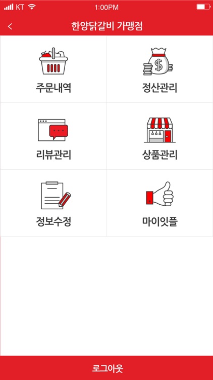 잇샵 가맹점용
