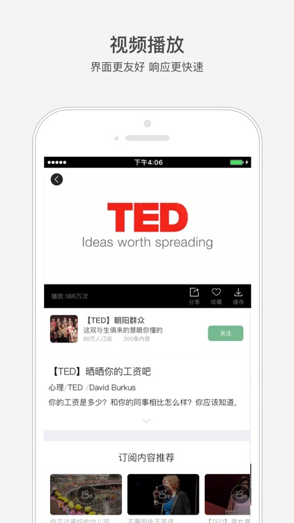 网易公开课-任志强独家课程教你提升财商