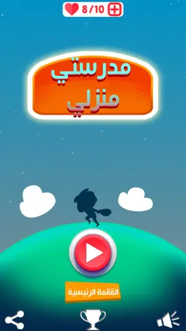 Game screenshot Madrasati - مدرستي apk