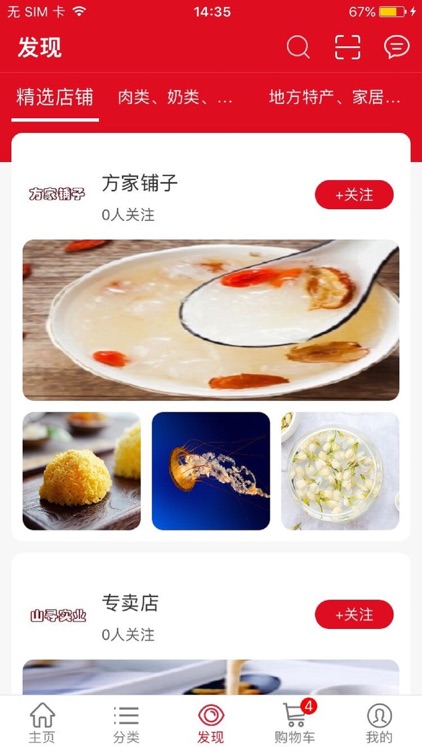 中投红店 screenshot-4