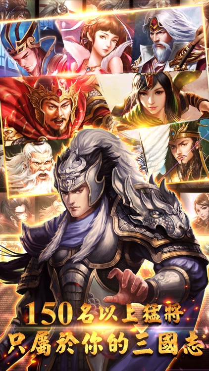 将胆-超越本格三国志 screenshot-1