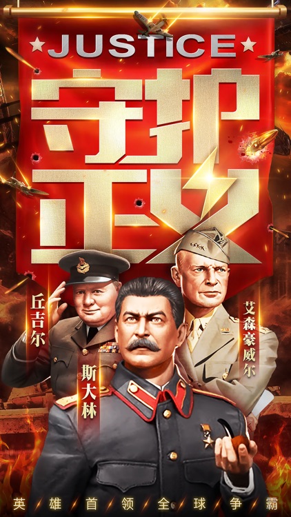 坚守营地-精品二战军事策略手游