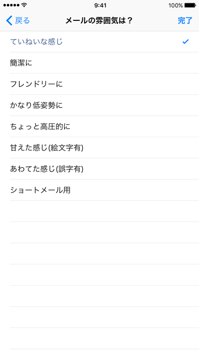 Screenshot #2 pour 休みの言い訳（会社用）