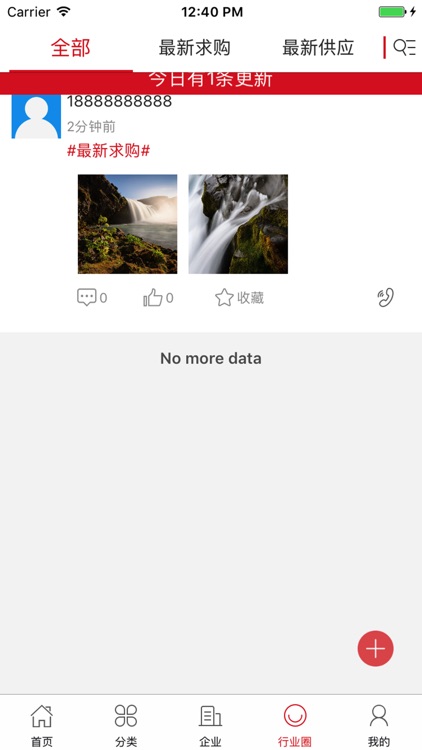 中国婴童门户 screenshot-3