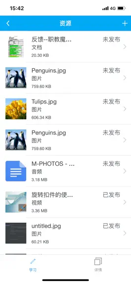 Game screenshot 职教云班课 hack