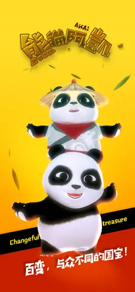 Game screenshot Panda Akai:my talking AR pet hack
