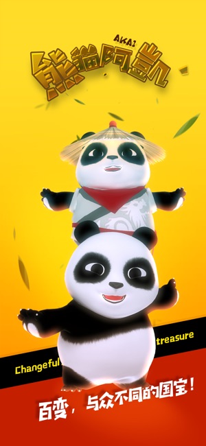 會說話的熊貓阿凱：我的激萌AR寵物(圖3)-速報App