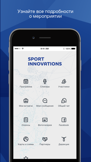 Sport Innovations (SI)