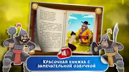 Game screenshot Сказка-игра: Дракон в 3D hack