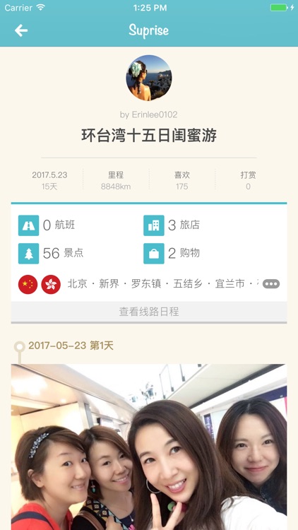 云眼AB screenshot-4