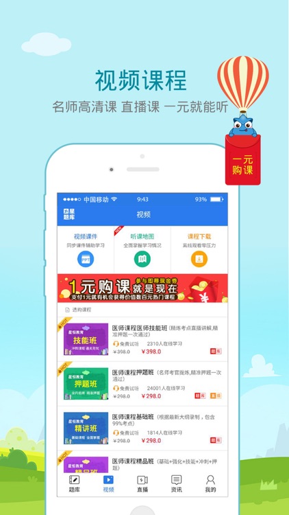 领航教师资格题库 screenshot-3