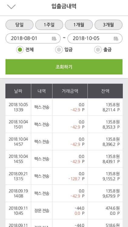 모아샷M 2.0 screenshot-6