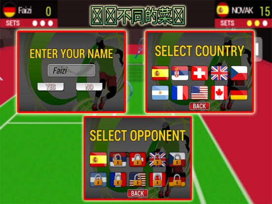 Screenshot #4 pour Tableau Tennis 3D Jeu 2k17