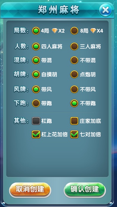 约么河南麻将 screenshot 3