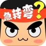 Get 脑筋急转弯: 终极挑战700问 考验你的脑洞 for iOS, iPhone, iPad Aso Report