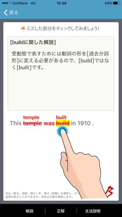 中学英文法ドリル 【リアルタイム添削つき】のおすすめ画像5