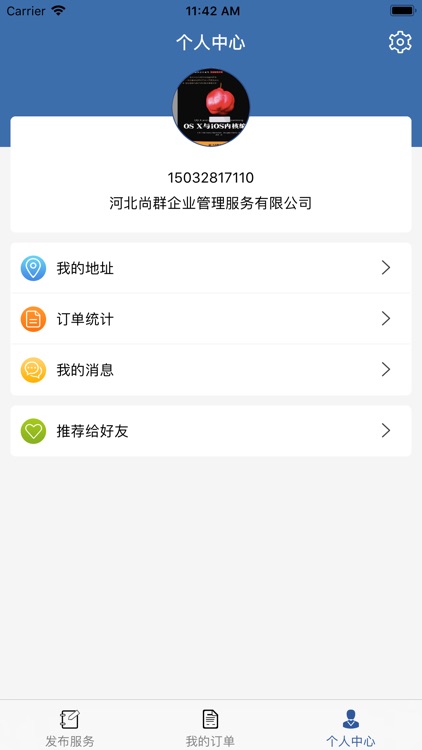 搭把手商家 screenshot-3