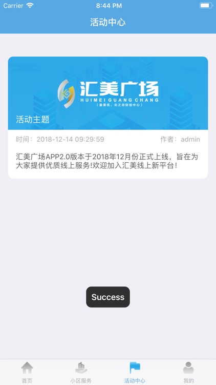 汇美广场 screenshot-3