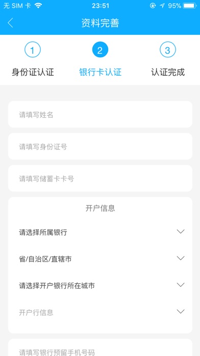 天付通 screenshot 3