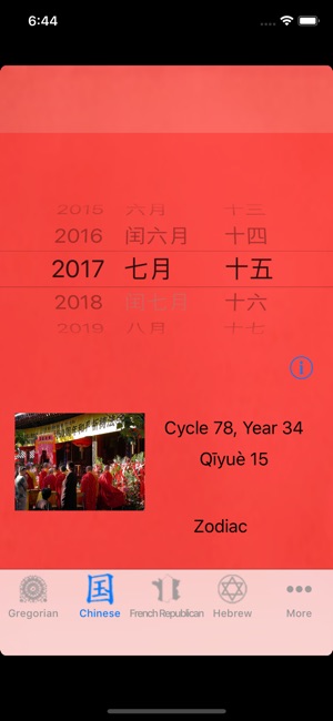 UniCal - Universal Calendar(圖2)-速報App