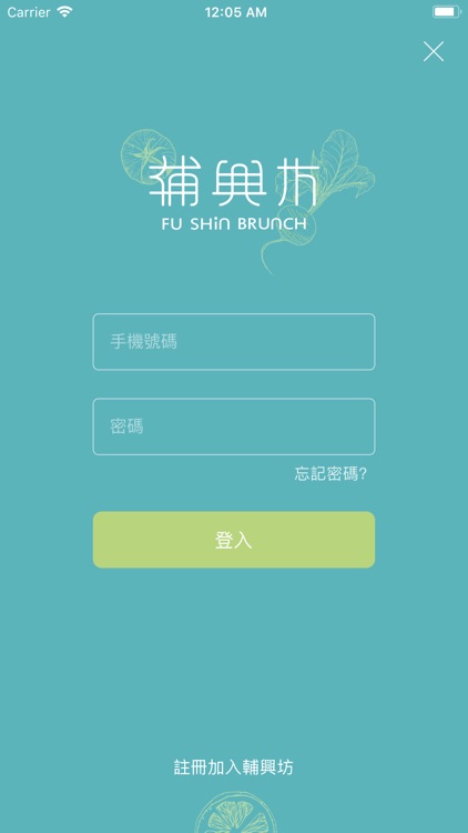 輔興坊 screenshot-4