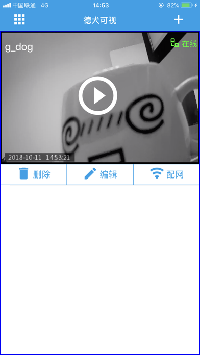 德犬可视 screenshot 3