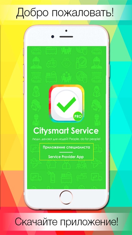 Citysmart Service PRO