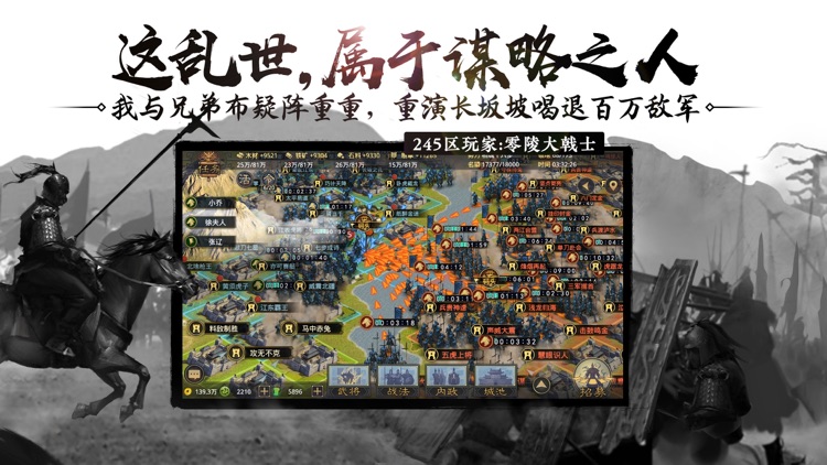 率土之滨 screenshot-3