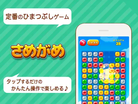 Same Game The Arcade Puzzle