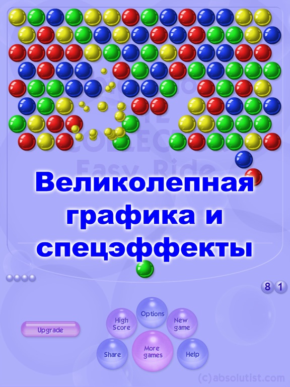 Скачать Bubble Shooter Classic HD