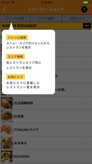 RISING SUN ROCK FESTIVAL(圖4)-速報App