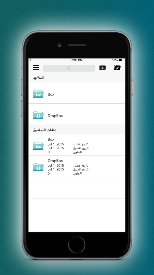 #4. ملفاتي بلس نقل و مشاركة الصور (iOS) By: Romman Smart Applications LLC