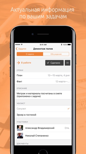 Buildvisor(圖3)-速報App
