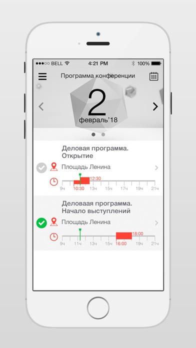 МР Урал screenshot 3