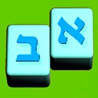 Top 50 Education Apps Like Read and Speak Hebrew MW - Best Alternatives
