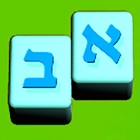 Read and Speak Hebrew MW