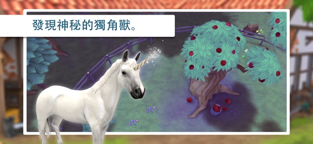 HorseHotel 高級遊戲包(圖7)-速報App
