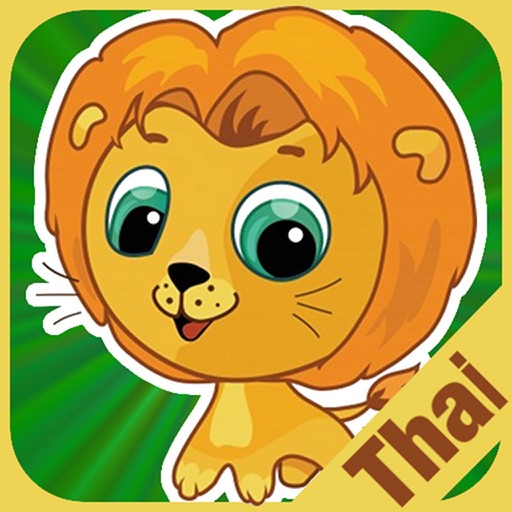 FlashCards Thai Lesson iOS App