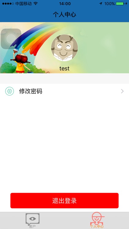 友邦客户管理