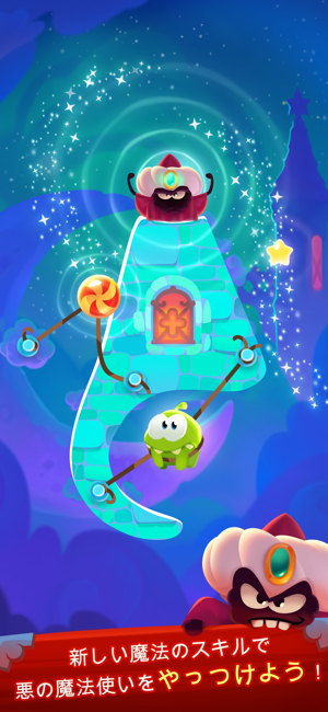 Cut the Rope: Magic GOLD スクリーンショット
