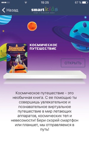 Smart Kids(圖3)-速報App