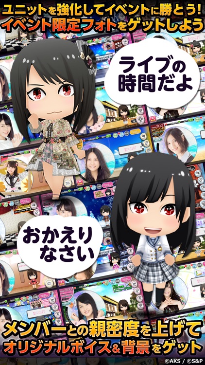 AKB48グループ ついに公式音ゲーでました。(公式) screenshot-4