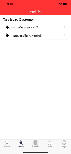 Tara Service(圖4)-速報App