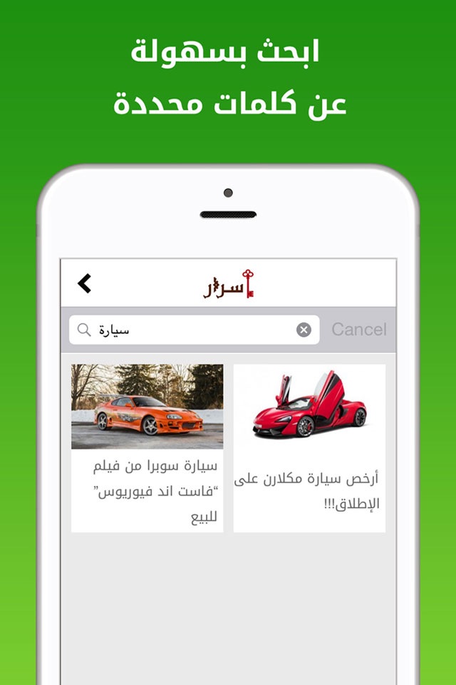 Asrar أسرار screenshot 4