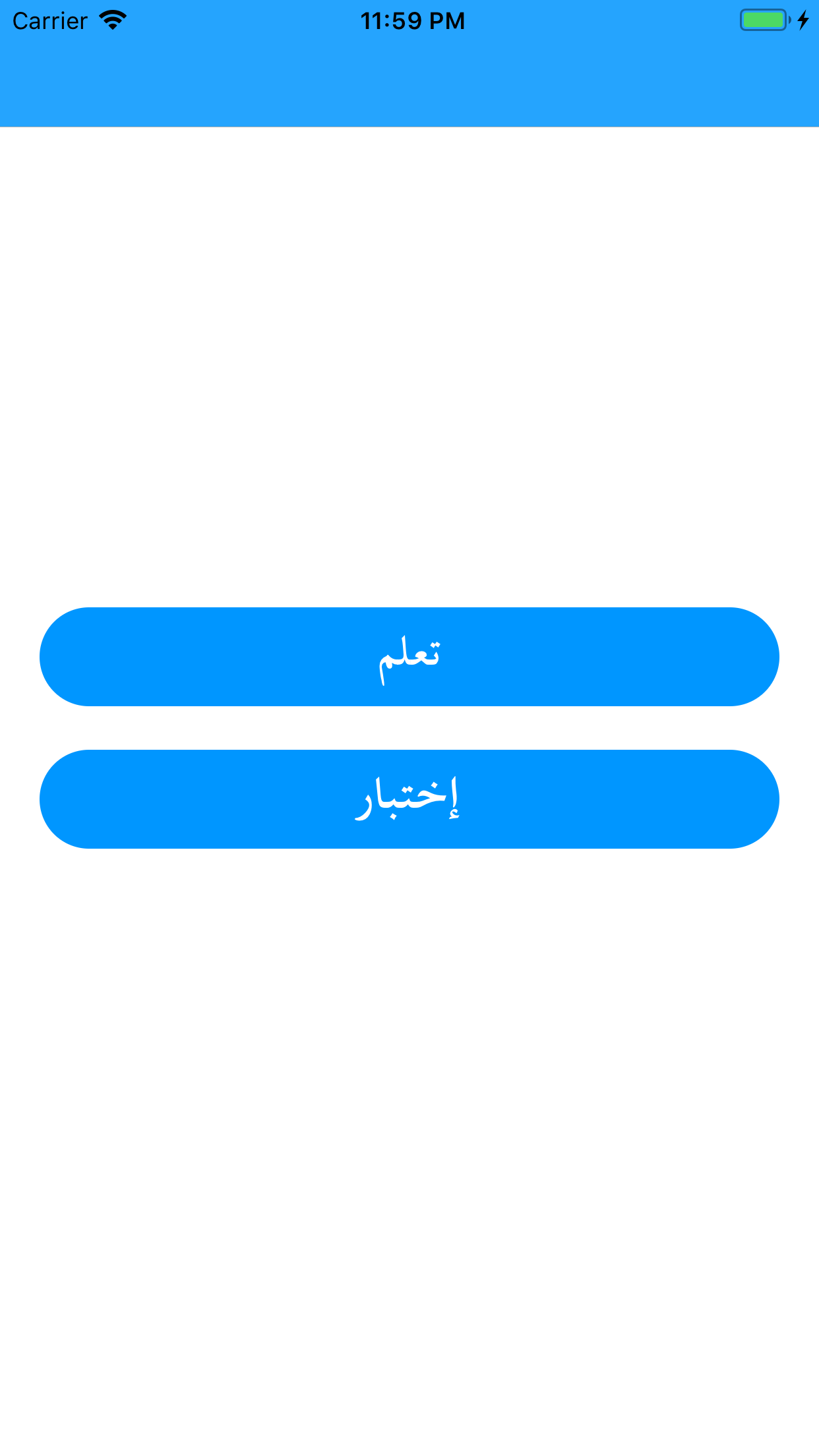 تعلم جدول الضرب بسهولة