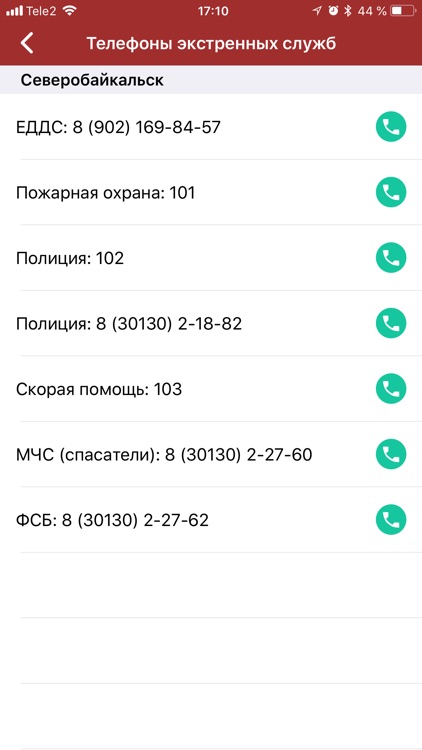 Сити Алерт screenshot-4