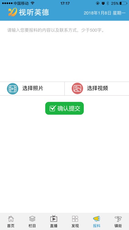 视听英德 screenshot-3