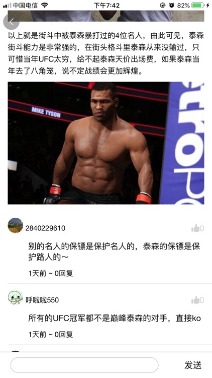 妙漫网创 screenshot-4