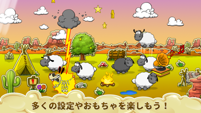 Clouds & Sheepのおすすめ画像3